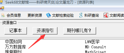 資源指引
