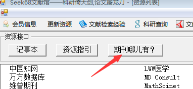 期刊哪兒有